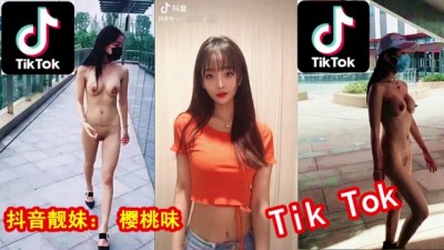 抖音美女诚意奉献精彩作品,Asian Tiktok Nudist Girl Japxtube uncensored