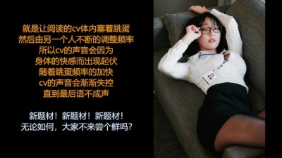 中文音声/小烟: 跳蛋阅读:荷塘月色。这一集真的超级投入哦~ ASMR