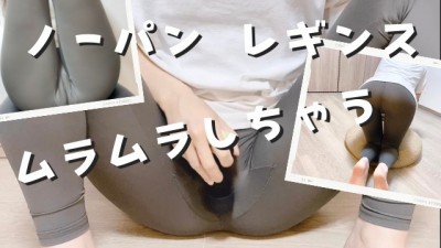 ストレッチしてたらムラムラしてオナニー始めちゃった