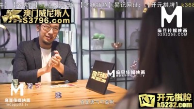 赌后巨屌戏凤 - 免费在线观赏